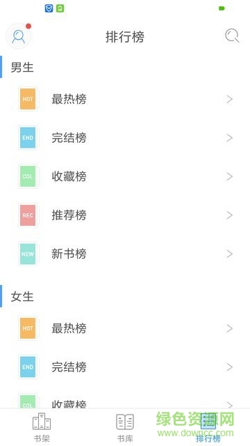 畅阅书城安卓读书 v1.6 安卓版3