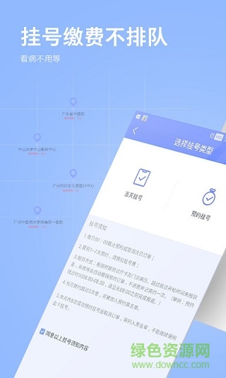 智医通智慧医疗手机版 v3.6.3 安卓版2