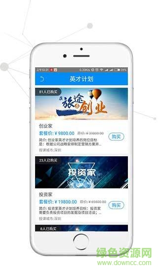 CEO课堂 v3.0.3 安卓版0