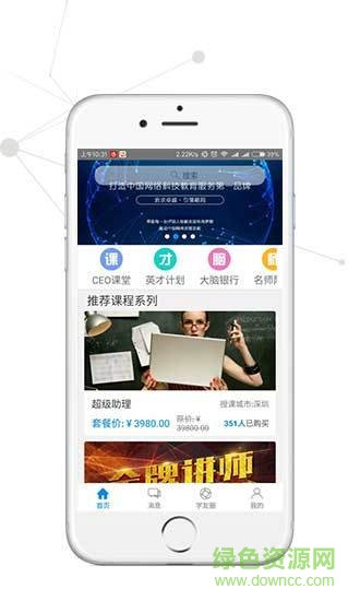 CEO课堂 v3.0.3 安卓版1