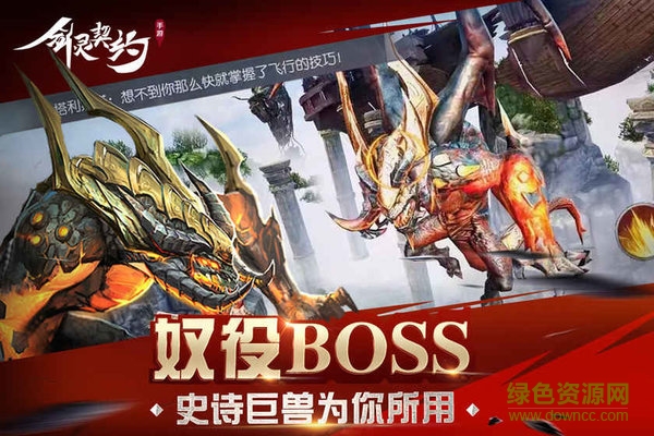 剑灵契约乐嗨嗨手游 v1.7.5 安卓版0