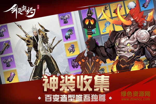 剑灵契约乐嗨嗨手游 v1.7.5 安卓版1
