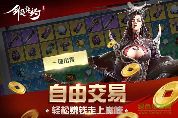 剑灵契约乐嗨嗨手游 v1.7.5 安卓版3