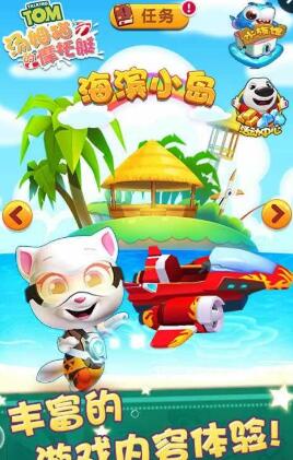 汤姆猫水上摩托艇手游 v1.1.7 安卓版1
