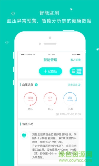 智医大众版(中研附院-长征医院) v1.0.27 安卓版0