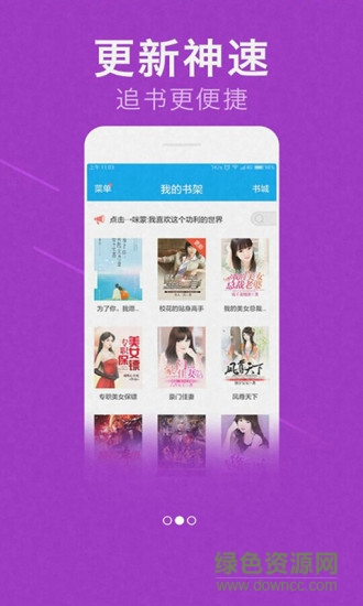 小说免费追书神器 v3.4.6.1036 安卓无限币版0