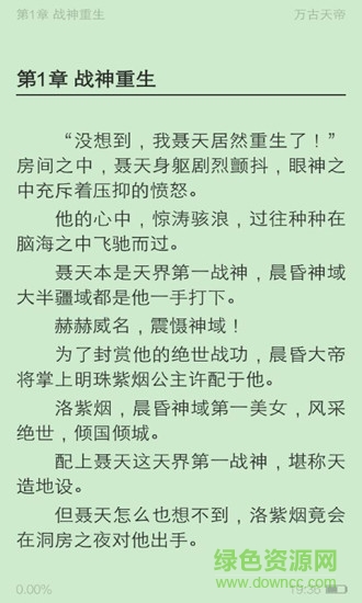 小说免费追书神器 v3.4.6.1036 安卓无限币版2