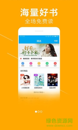 小说免费追书神器 v3.4.6.1036 安卓无限币版4