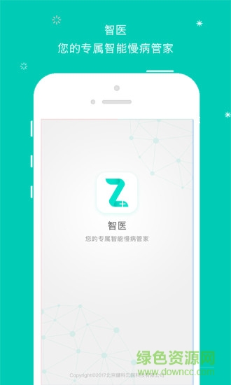 智医大众版(中研附院-长征医院) v1.0.27 安卓版2