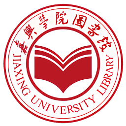 嘉兴学院图书馆