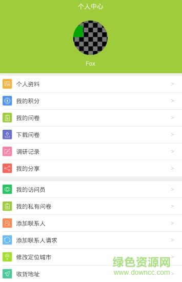 卓越云调研 v3.5 安卓版1
