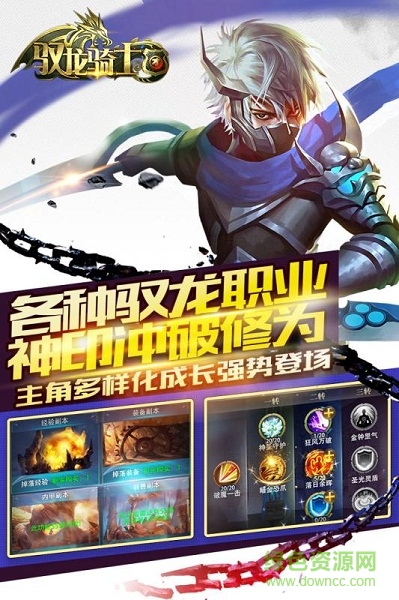 驭龙骑士团手游果盘版 驭龙骑士团果盘游戏