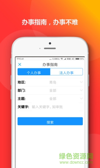 青岛政务通口罩预约(爱山东青e办) v3.1.9 安卓版2