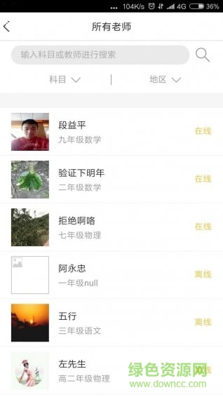 圆刺猬(教学辅导) v2.0.2 安卓版2
