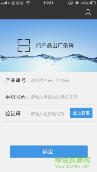 沁园好水 v2.0.0.0 安卓版1