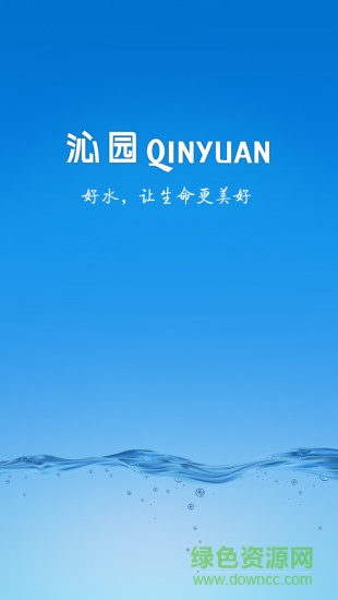 沁园好水 v2.0.0.0 安卓版3