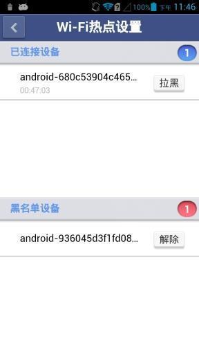 HUAWEI Mobile WiFi 2 pro v8.0.1.302 安卓版0