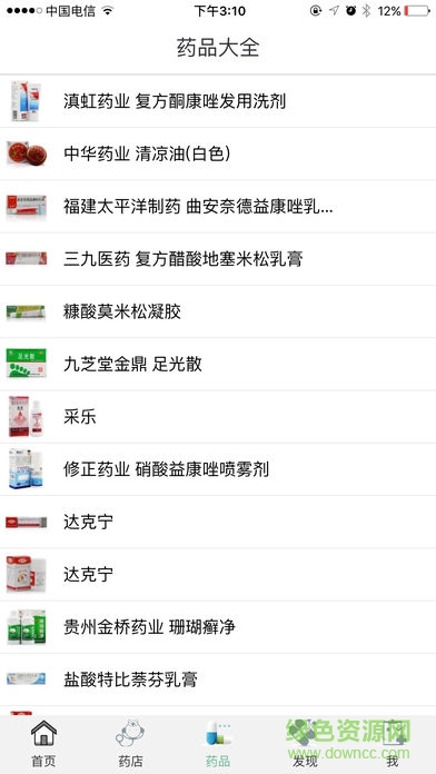 正京元大药房 v1.0.28 安卓版1