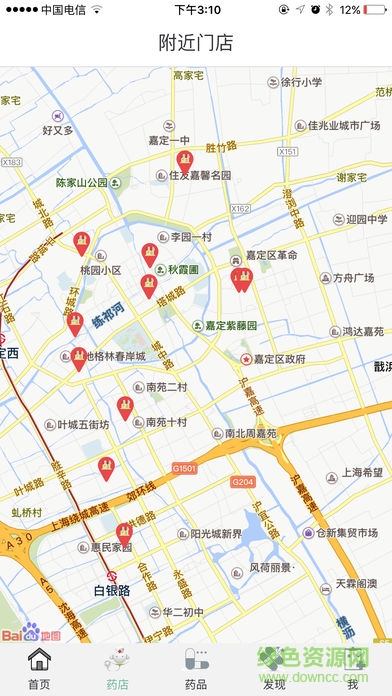 正京元大药房 v1.0.28 安卓版4