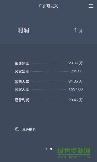 百草仓库宝免费正式版 v4.4.8 安卓版0