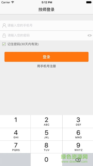 技师书童 v0.9 安卓版0