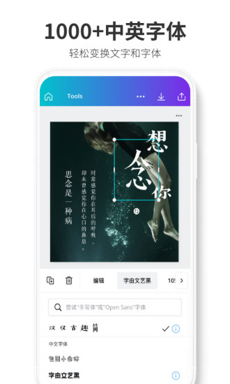 canva软件 v1.53.0 中文官方版3