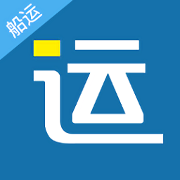 好运全程船运最新版