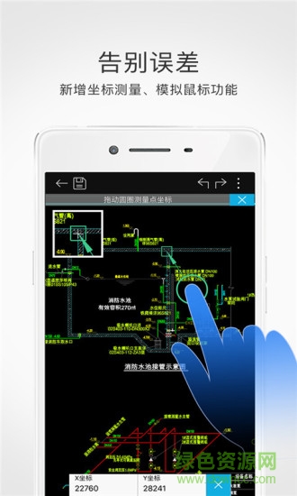 iphone cad看图软件 v2.4.1.0 iphone免费版3