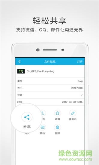 iphone cad看图软件 v2.4.1.0 iphone免费版1