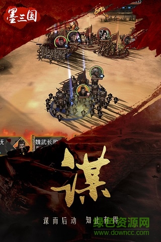 墨三国益玩游戏 v1.6.7 安卓版0