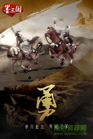 墨三国益玩游戏 v1.6.7 安卓版1