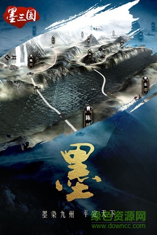 墨三国益玩游戏 v1.6.7 安卓版2