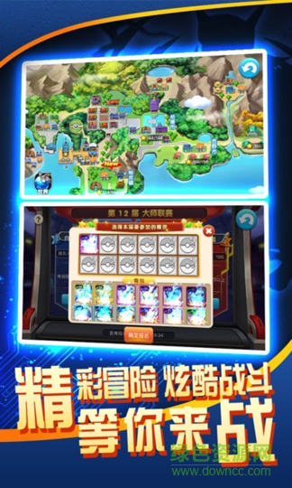 决战数码兽手机版游戏 v1.3.0 安卓版0