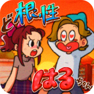 超级女汉子小春游戏下载