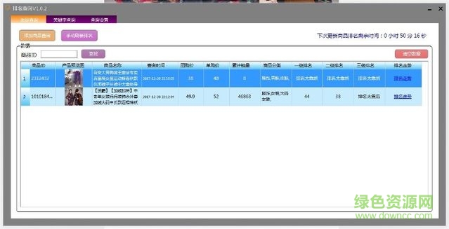多多宝盒软件(拼多多卖家工具箱) v4.0.1.0 官方最新版2