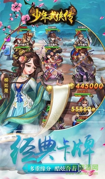 少年武侠传苹果版 v1.0 iPhone版2