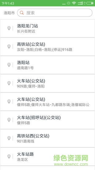 河南洛阳一道约车专车端 v1.0.7 安卓版1