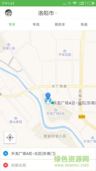 河南洛阳一道约车专车端 v1.0.7 安卓版2