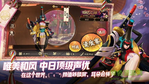 三星决战平安京手游 v1.49.0 安卓版2