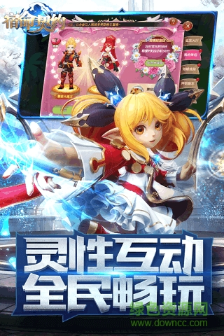 宿命契约腾讯游戏 v1.0.0 安卓版0