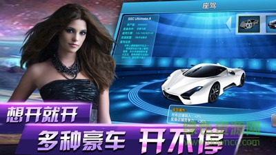 霸道总裁手机版 v1.0.1 安卓版1