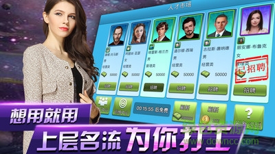 霸道总裁手机版 v1.0.1 安卓版2