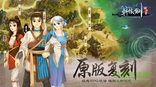 轩辕剑群侠录手游万抽版 v1.0.0 安卓版1