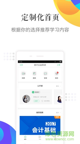 对啊课堂pc版 v5.0.7.7 官方最新版0