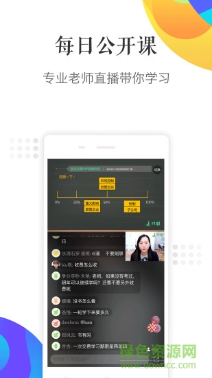 对啊课堂pc版 v5.0.7.7 官方最新版1