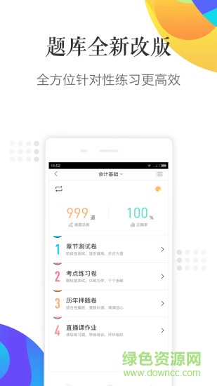 对啊课堂pc版 v5.0.7.7 官方最新版2