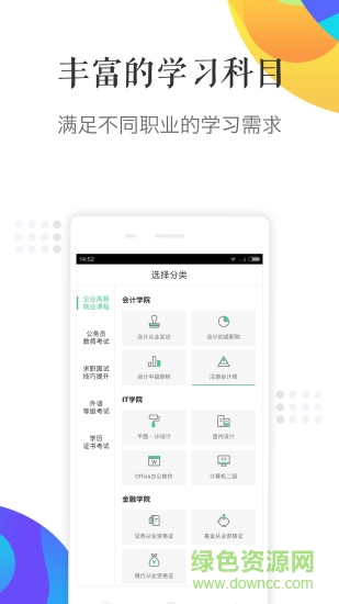 对啊课堂pc版 v5.0.7.7 官方最新版4