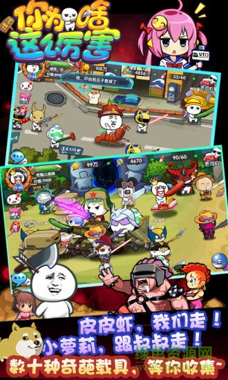 请问你为啥这么厉害内购版 v1.2 安卓最新版3