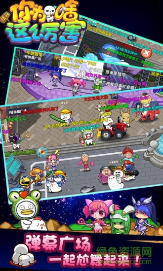 请问你为啥这么厉害内购版 v1.2 安卓最新版4