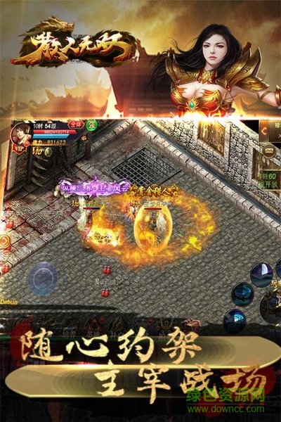 散人无双 v3.0 安卓版0